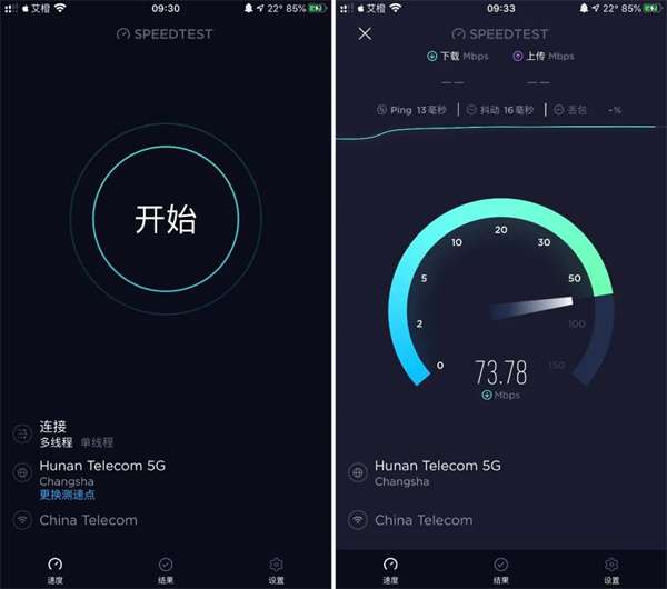 OoklaSpeedtest 官方版截图