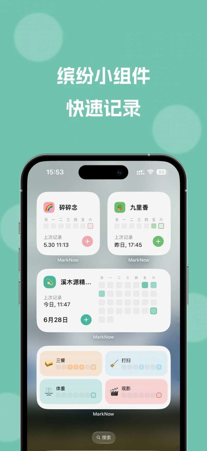 MarkNow截图