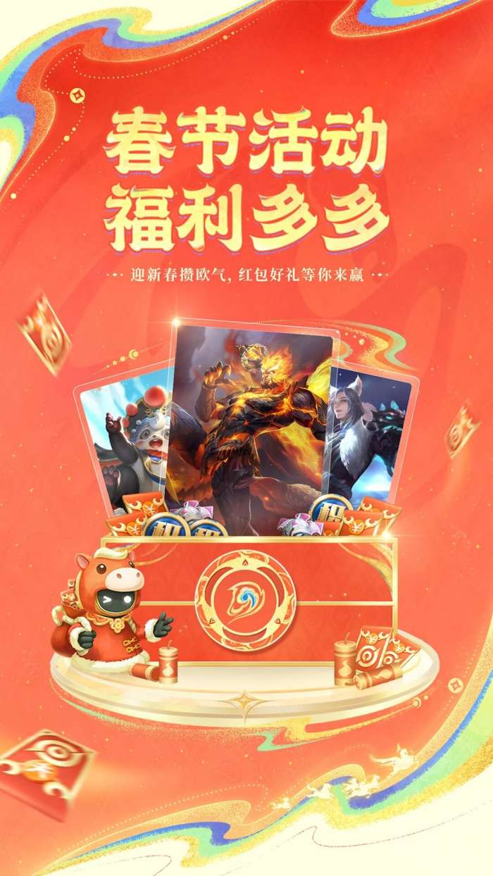 王者营地 2026最新版截图