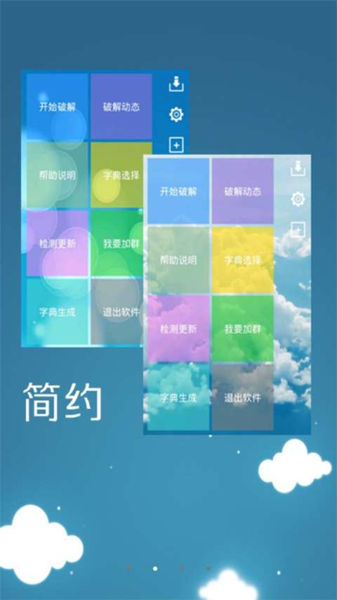 幻影wifi 免root版不闪退截图