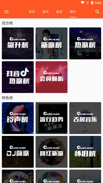 柚子音乐 官网app最新版截图