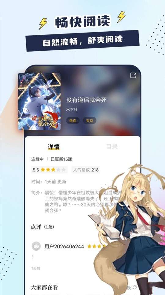 创漫客漫画 官网入口截图
