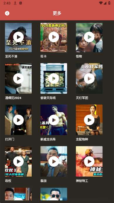 玉米影视 tv电视版本截图