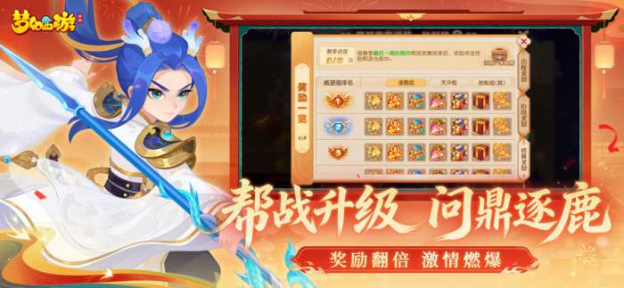 梦幻西游 手游网易官方正版截图