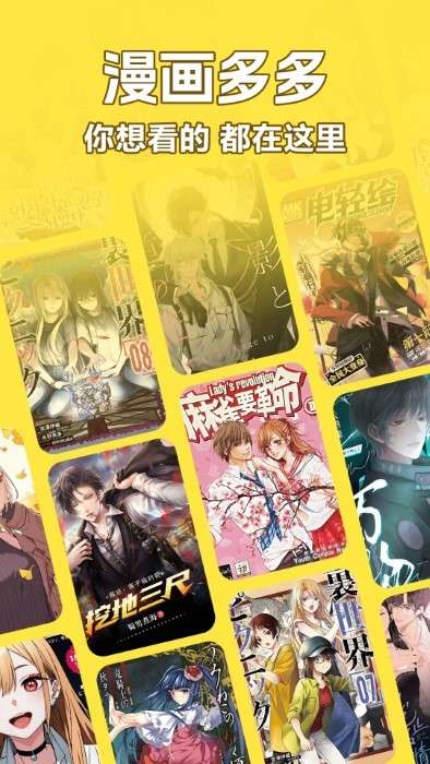 好看免费漫画 正版截图