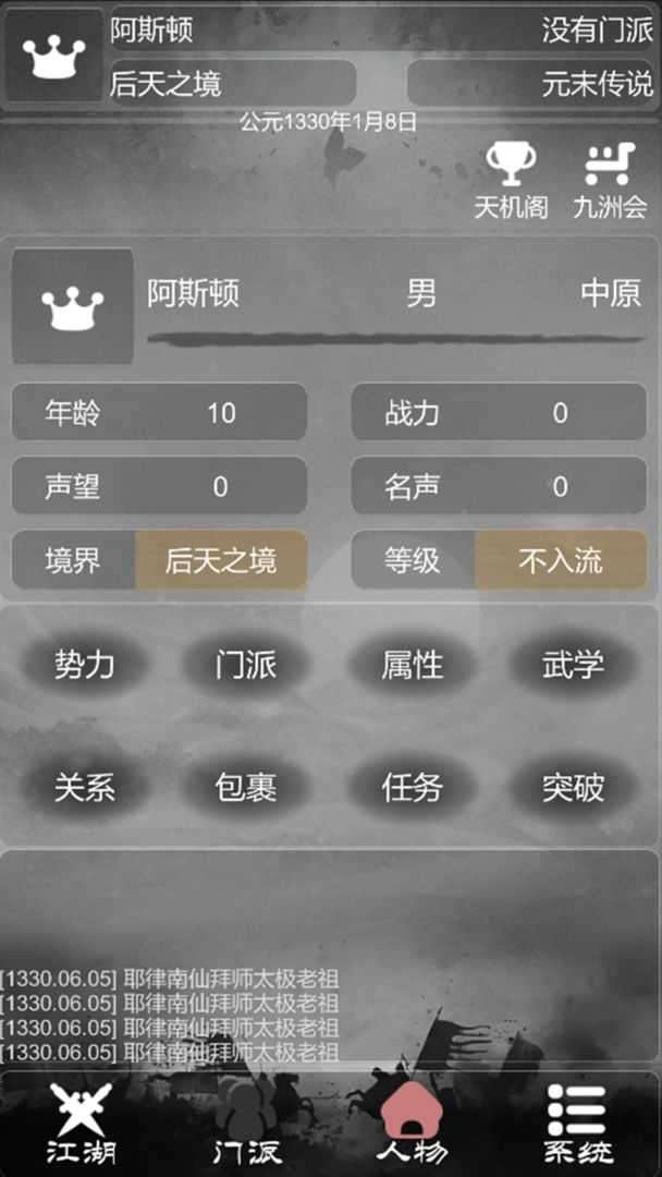 炙热江湖无限金币版截图