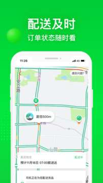 美菜商城 最新版截图