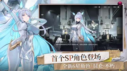 交错战线 2026最新版截图