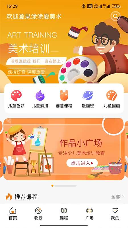 涂涂爱美术截图