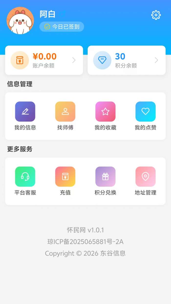 怀民网截图