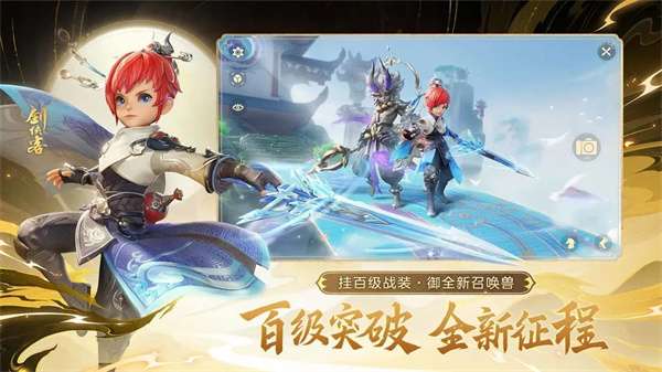 梦幻西游三维版截图