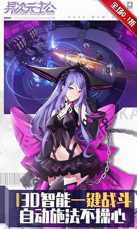 异次元主公(0.1折免费版)截图