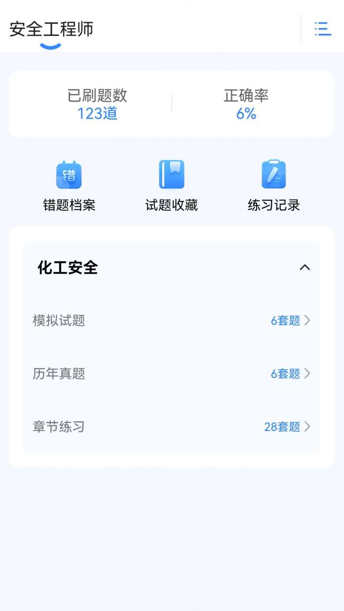 易云优学截图