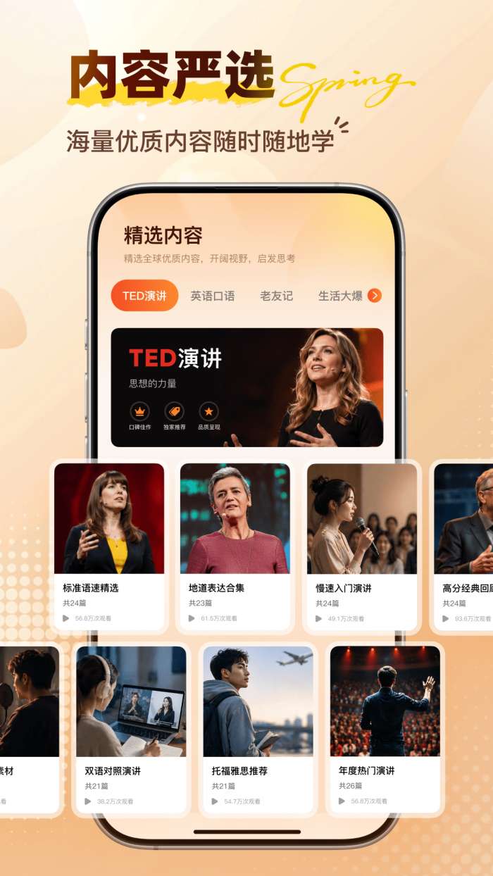 口袋言选截图