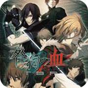 咎狗之血手机版 v2.1.1