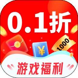 0.1折扣福利游戏 v1.0.0