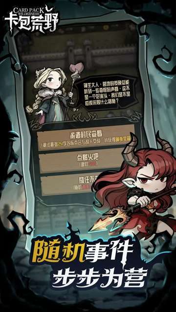 卡包荒野截图