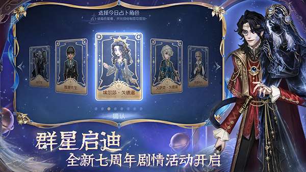 第五人格 官网下载官服最新版截图