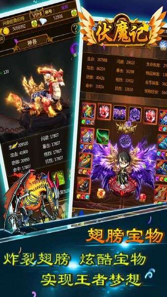 伏魔记 官方正版截图