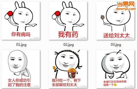 女神范儿QQ表情包截图