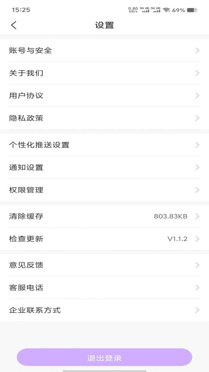 相伴陪玩截图