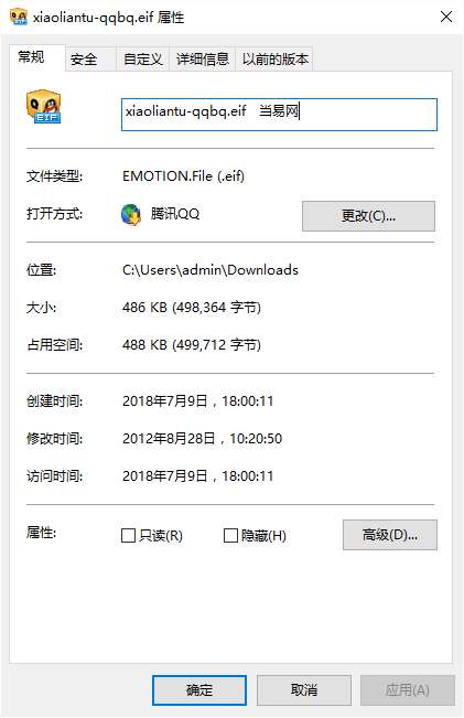 笑脸兔qq表情包截图