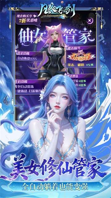 凡人飞剑 0.05折代金券截图