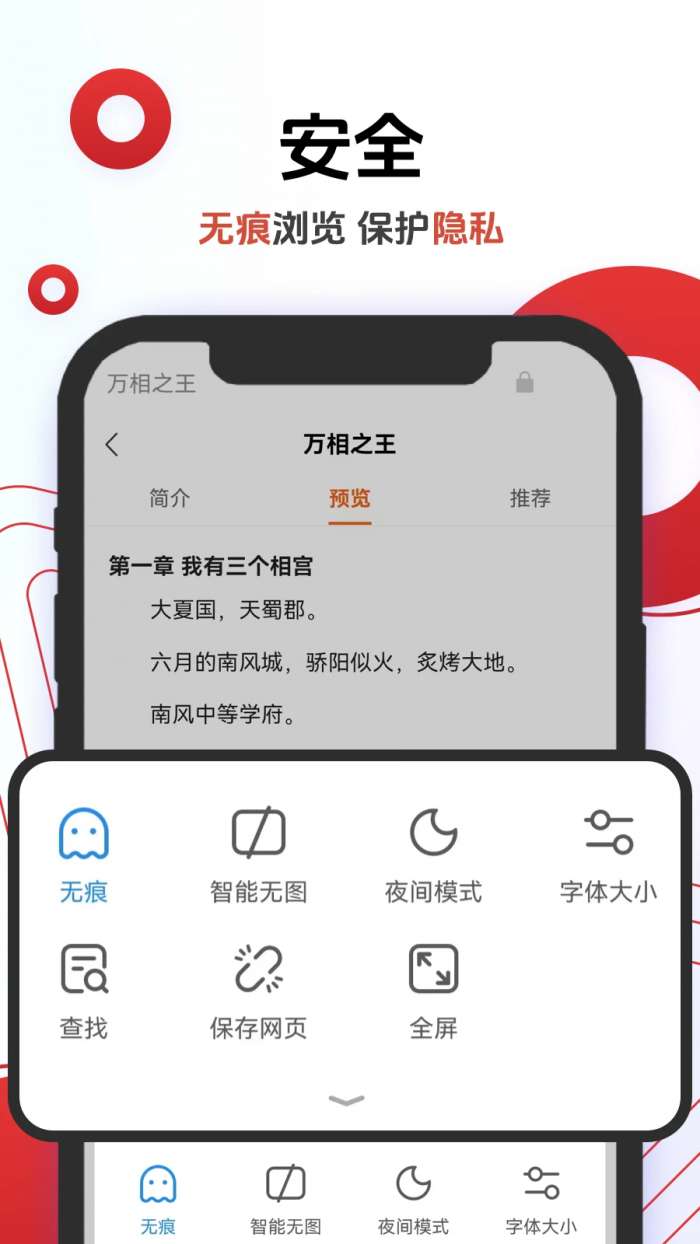 欧朋浏览器 精简版截图