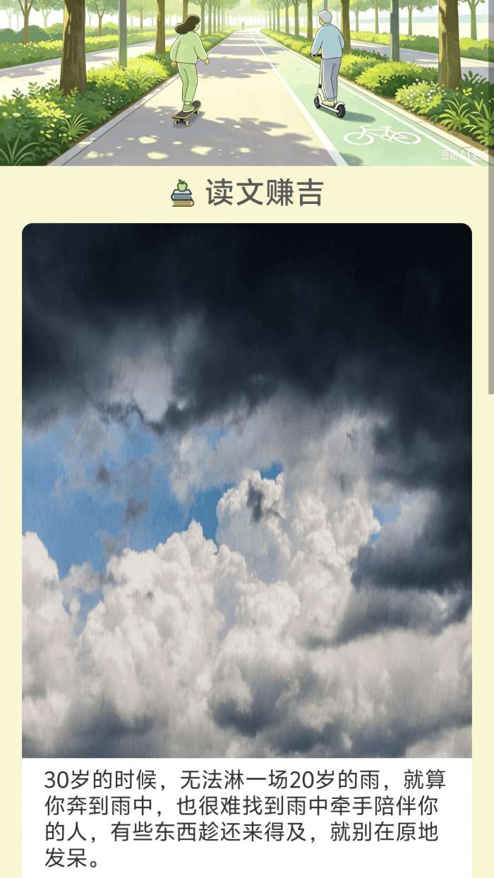 步步自动赚截图