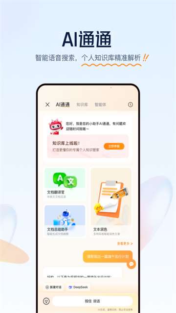联通云盘 手机版截图