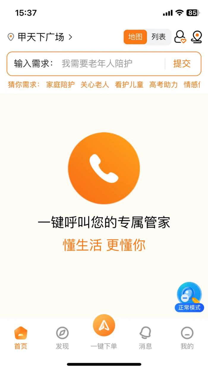 春芽截图
