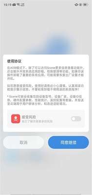 scene工具箱 最新版截图