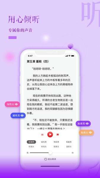 息壤阅读 免费版最新版本截图