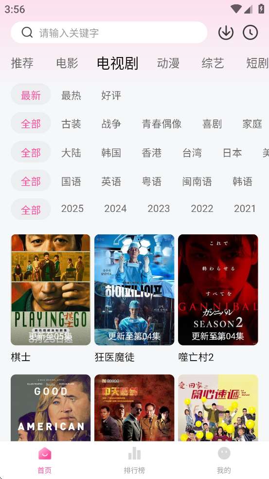 追剧喵 2026版官方入口截图
