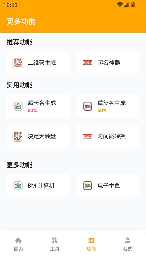 三角洲行动144帧画质修改器 免费版截图