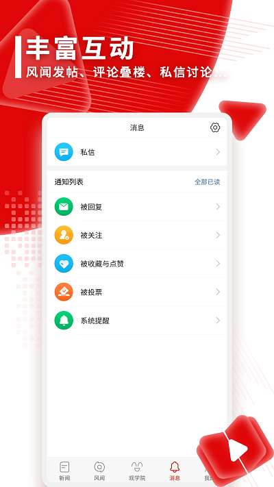 观察者网 手机版截图