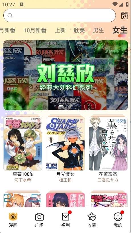 怪兽漫画 官方正版截图
