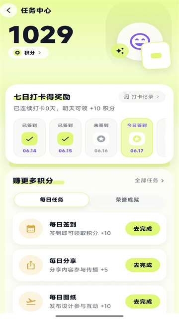 酷猫拼豆 app手机版截图