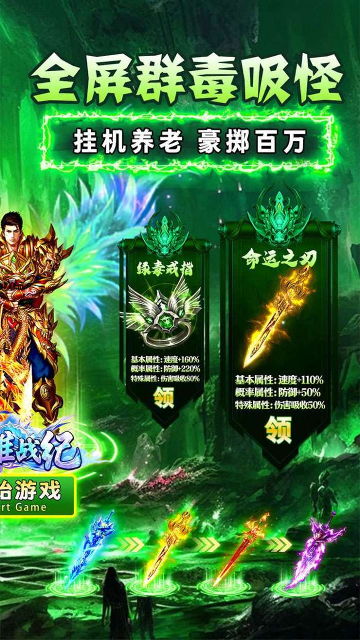 玛雅战纪（屠魔沉默专属）截图