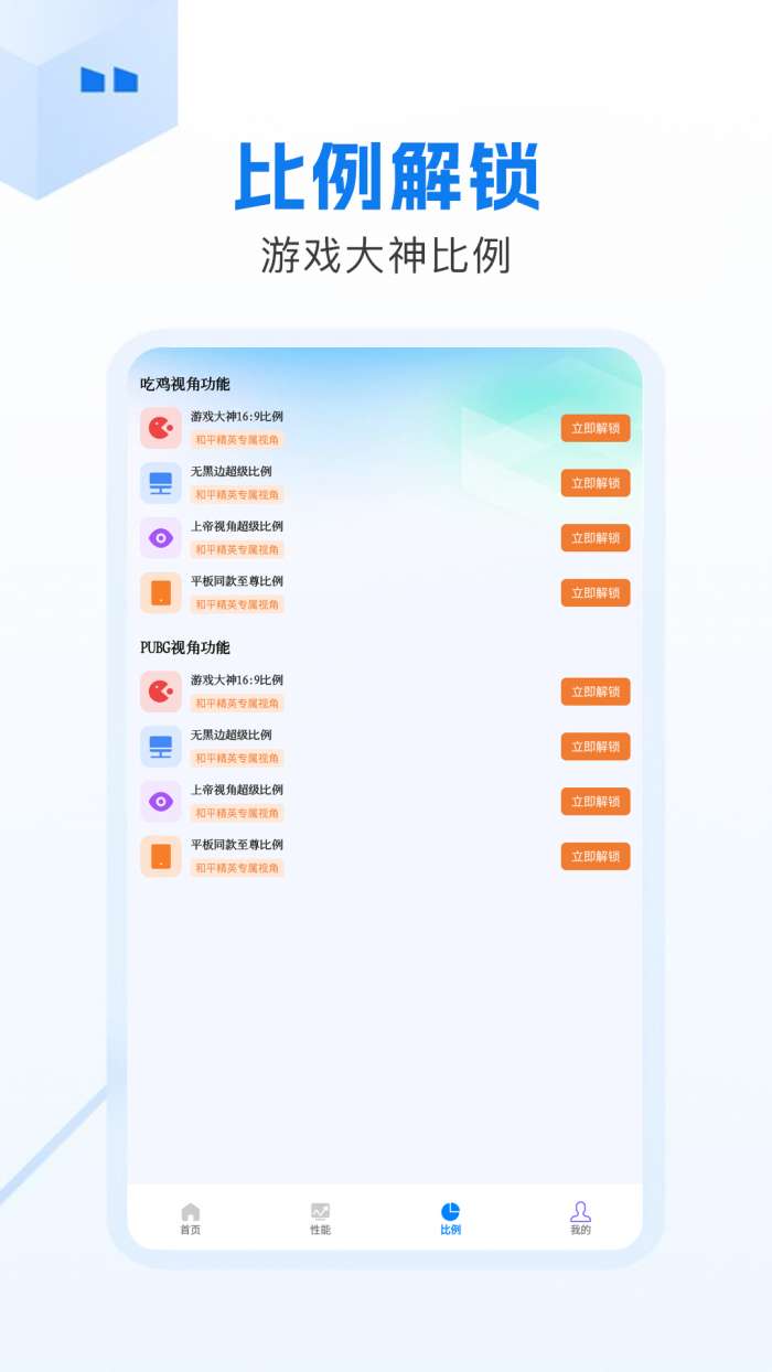 WO Mic截图