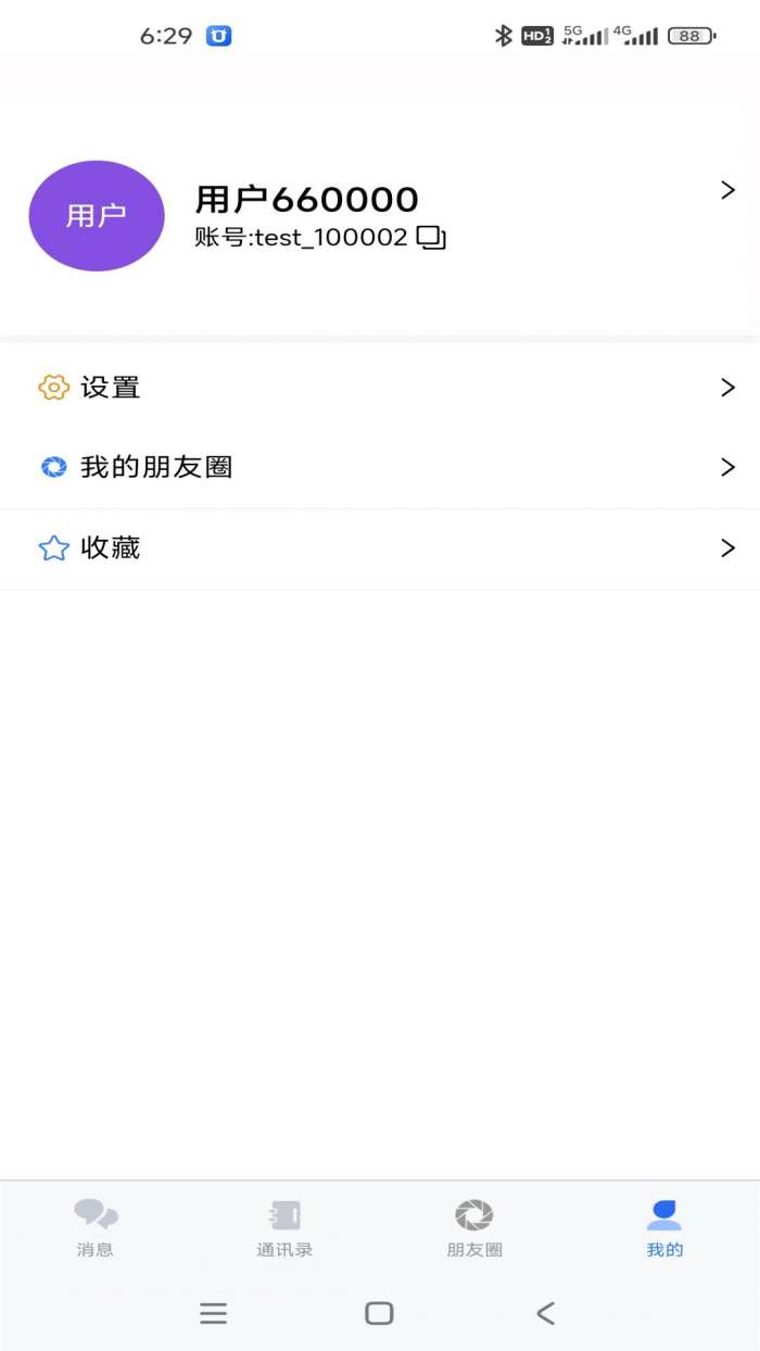 幽信截图