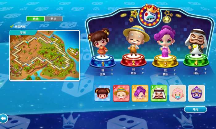 大富翁10 正版截图