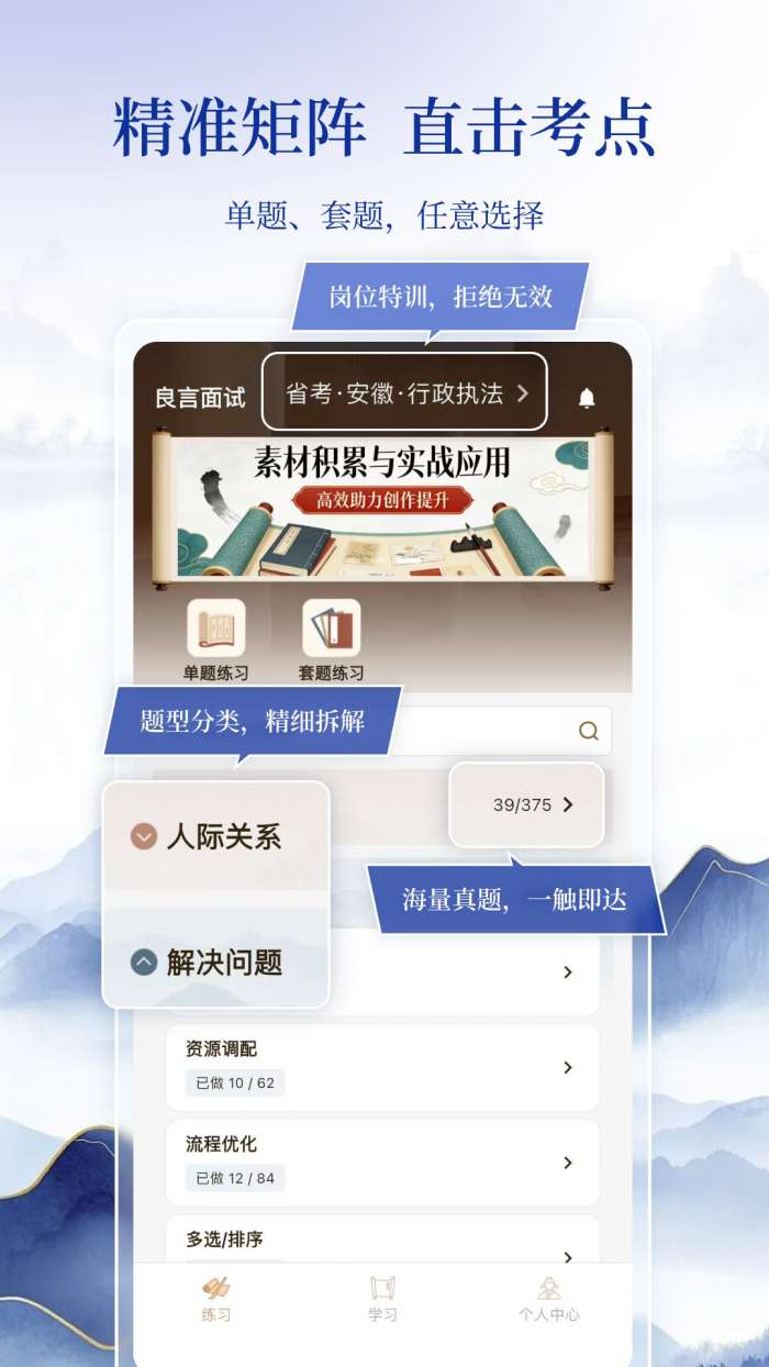 良言面试截图