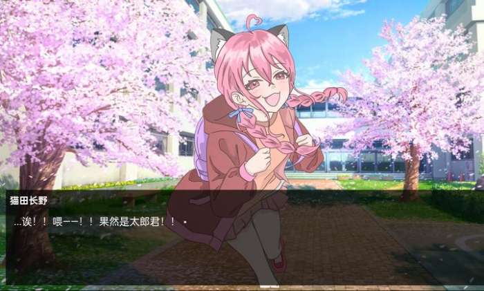 恋爱方向论 中文版截图