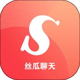 丝瓜聊天神器 v5.3