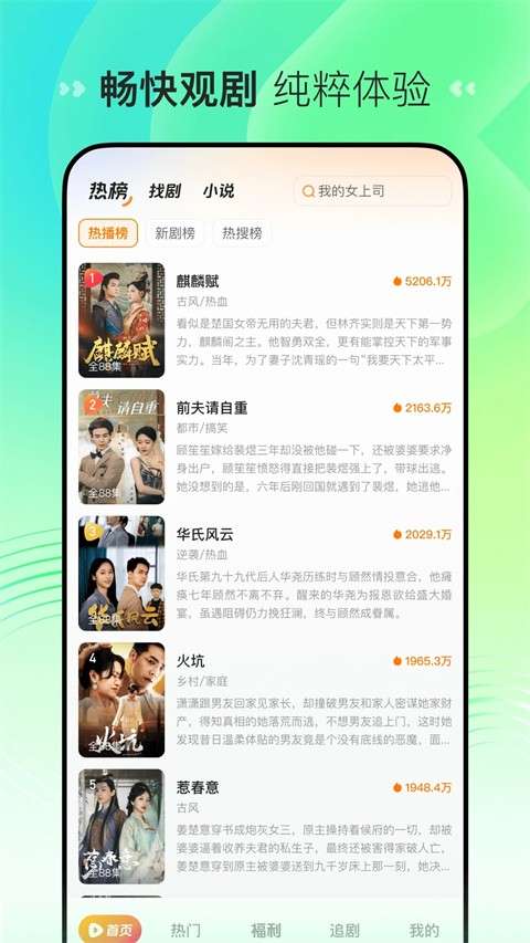喜番短剧 官网入口截图
