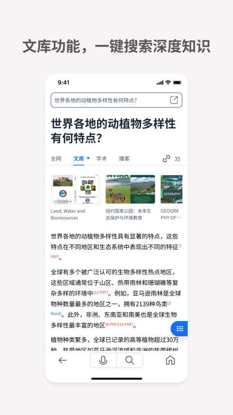 悬浮条搜题 神器截图