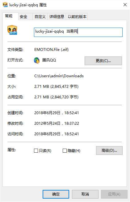 lucky鸡仔qq表情包截图