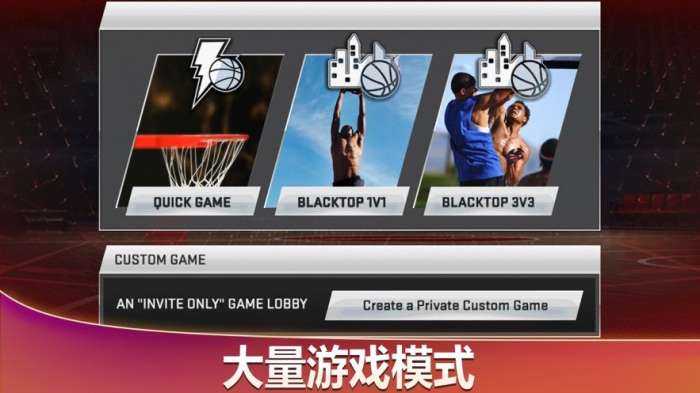 nba 2k20 官网版截图