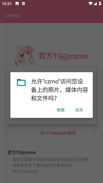 超自然czrno 专属游戏包下载截图